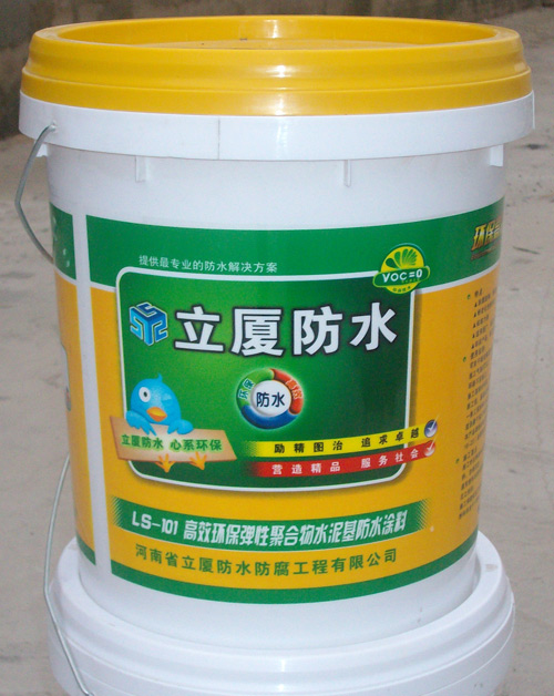 LS-101環(huán)保高效彈性聚合物水泥基防水涂料